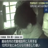 児童相談所の生活指導職員が10代少女にみだらな行為か　埼玉・越谷市