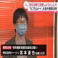 「カプセルトイ」専門店社長が自社店舗で女性のスカートの中を盗撮　東京・渋谷区