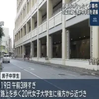 女子大生から手提げバッグをひったくり　男子中学生を逮捕　沖縄