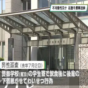 男性巡査が機動捜査隊の後輩隊員にわいせつ行為　栃木県警