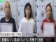 フィリピンで特殊詐欺などに関与したとみられる日本人の男女3人を拘束