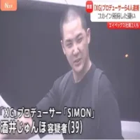 「XG」プロデューサー酒井じゅんほ・「エイベックス」社員2人をコカイン所持の疑いで逮捕