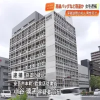 26歳の女が知り合いの男性から130万円相当のバッグなど窃盗の疑い　高知