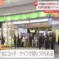 JR川崎駅で女が男性をカッターで切りつけたか 傷害の疑いで逮捕