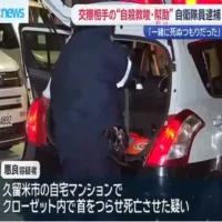 自衛隊員の男を交際女性に対する自殺教唆と幇助の疑いで逮捕　福岡