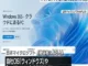 マイクロソフトの日本法人が独占禁止法違反の疑い　公取委が立ち入り検査