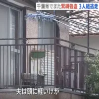 80代高齢夫婦宅に3人が押し入り手足を縛って金庫を奪取　千葉・野田市