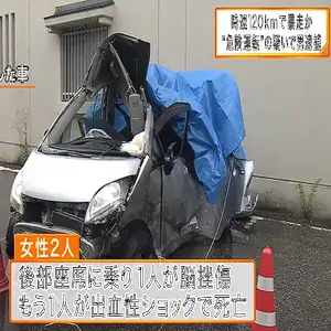 車を時速120キロで暴走させて電柱に激突　同乗者2人死亡　滋賀・彦根市