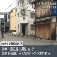 路上で２人組の男に襲われ現金約５００万円入りのバッグ奪われる　大阪・住吉区