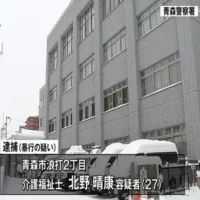 介護福祉士の男が入所者の女性の頭を枕に数回たたきつけた暴行の疑い　青森市