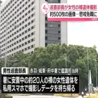 警視庁綾瀬警察署の巡査部長が霊安室で女性の裸遺体撮影　懲戒免職