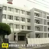 佐賀県警科捜研元職員が7年間にわたり不正なDNA鑑定　証拠隠滅などの罪で起訴