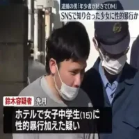 36歳男がSNSで知り合った女子中学生に性的暴行　神奈川・相模原市