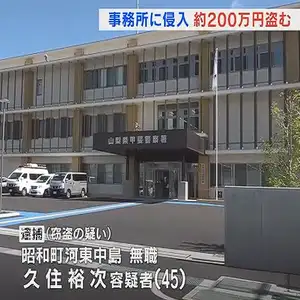 金庫やレジから現金およそ200万円を盗んだ疑い