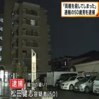 東大阪の集合住宅で80代夫婦とみられる遺体　通報してきた50歳男を逮捕