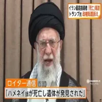 イランの最高指導者ハメネイ師が死亡か　複数のメディアが報道