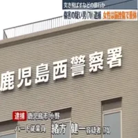 男が70代の女性を突き飛ばすなどの暴行　脳挫傷で意識不明の重体　鹿児島市　