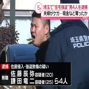埼玉県狭山市強盗致傷事件