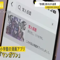 男性漫画家の性加害を知りながら新連載の原作者に起用　小学館の「マンガワン」