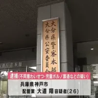 女子中学生に性的な画像を撮影・送信させた疑い　２６歳男を逮捕　大分