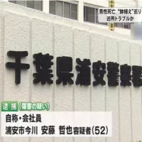 近所に住む84歳男性を押し倒しけがをさせたとして52歳男を逮捕　搬送先で死亡　千葉・浦安市　