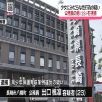 23歳の公務員の男が18歳未満の少女にみだらな性行為　長崎