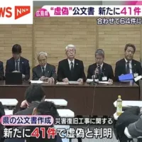 災害復旧工事に関する公文書作成　新たに41件が虚偽と判明　広島県