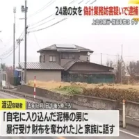 自宅で暴行・5万円入り財布盗まれたはウソ　20代無職の女逮捕　山形・上山市