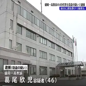 面識ない女性宅から衣類数点盗んだ疑い