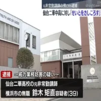 仙台二華中学・高校に「せいとをさしころす」と送信した元非常勤講師の男を逮捕