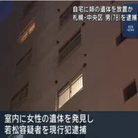 80代姉の遺体を放置したか　78歳の男を死体遺棄の疑いで逮捕　札幌