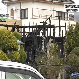 千葉県茂原市の住宅が全焼 見つかった女性の遺体に刃物