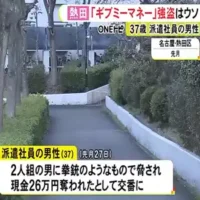 名古屋市熱田区の路上で発生した強盗事件は虚偽の申告　37歳男性のウソ
