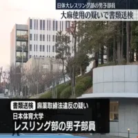 日本体育大学レスリング部部員を違法薬物使用で書類送検　尿検査で陽性反応