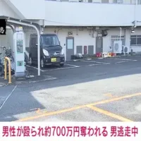 男性が男に頭などを殴られ現金およそ700万円が入ったバッグを奪われる　川崎市宮前区