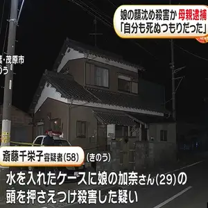58歳母親が重度の障害で寝たきりの娘の顔を水に沈め殺害か　千葉・茂原市