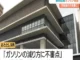 消防団の詰め所でガソリンを盗んでいた50代の男性団員を、懲戒免職処分
