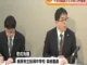 長岡市立旭岡中学校の事務職員が積立金や教材費など2246万円を横領　懲戒免職