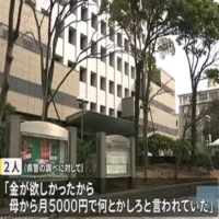 藤沢市の路上で高齢女性のバッグを奪い大ケガをさせたとして男子高校生2人を再逮捕