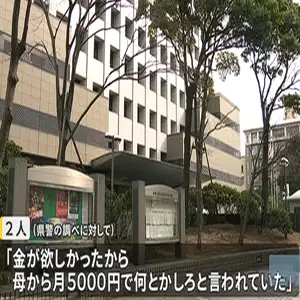 藤沢市の路上で高齢女性のバッグを奪い大ケガをさせたとして男子高校生2人を再逮捕