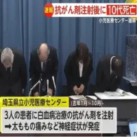 抗がん剤注射後に10代男性患者が死亡　2人重体　埼玉県立小児医療センター