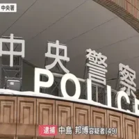 20代女性宅に窓ガラスを割って侵入し性的暴行　スマートフォンなどを奪う　49歳男を逮捕