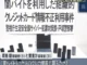 闇バイトでスマホを不正転売させ利益得たか　指示役の夫婦を逮捕
