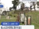 公園内で20代の男性に暴行を加え5万6000円相当が入ったショルダーバッグを奪った疑いで男女2人を逮捕　沖縄