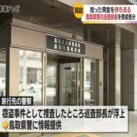 巡査部長が旅行中に他の客が落とした現金数万円を持ち去る　鳥取県警