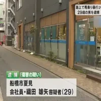 千葉県船橋市の路上で馬乗りなり暴行か　29歳男を逮捕　男性はその後死亡