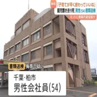 静岡・通園バス置き去り死亡事故の遺族を動画サイトのコメントで侮辱　54歳男を書類送検