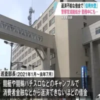 巡査部長が勤務中にスマホでギャンブル　返済不能な借金　青森県警