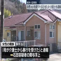 栃木県足利市の介護施設で入所者の92歳の女性の顔面を殴りケガをさせたとして介護士の男を逮捕