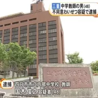 48歳中学校教師が面識ある10代女性に体触る等のわいせつ行為　三重・四日市市